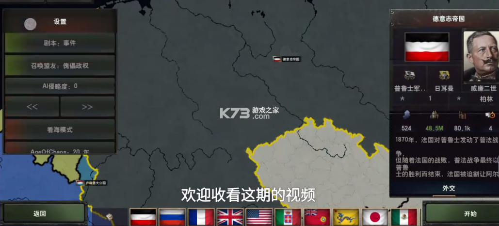 aoh3一战风云 v1.2.2 mod下载 aoh3一战风云 v1.2.2 mod下载