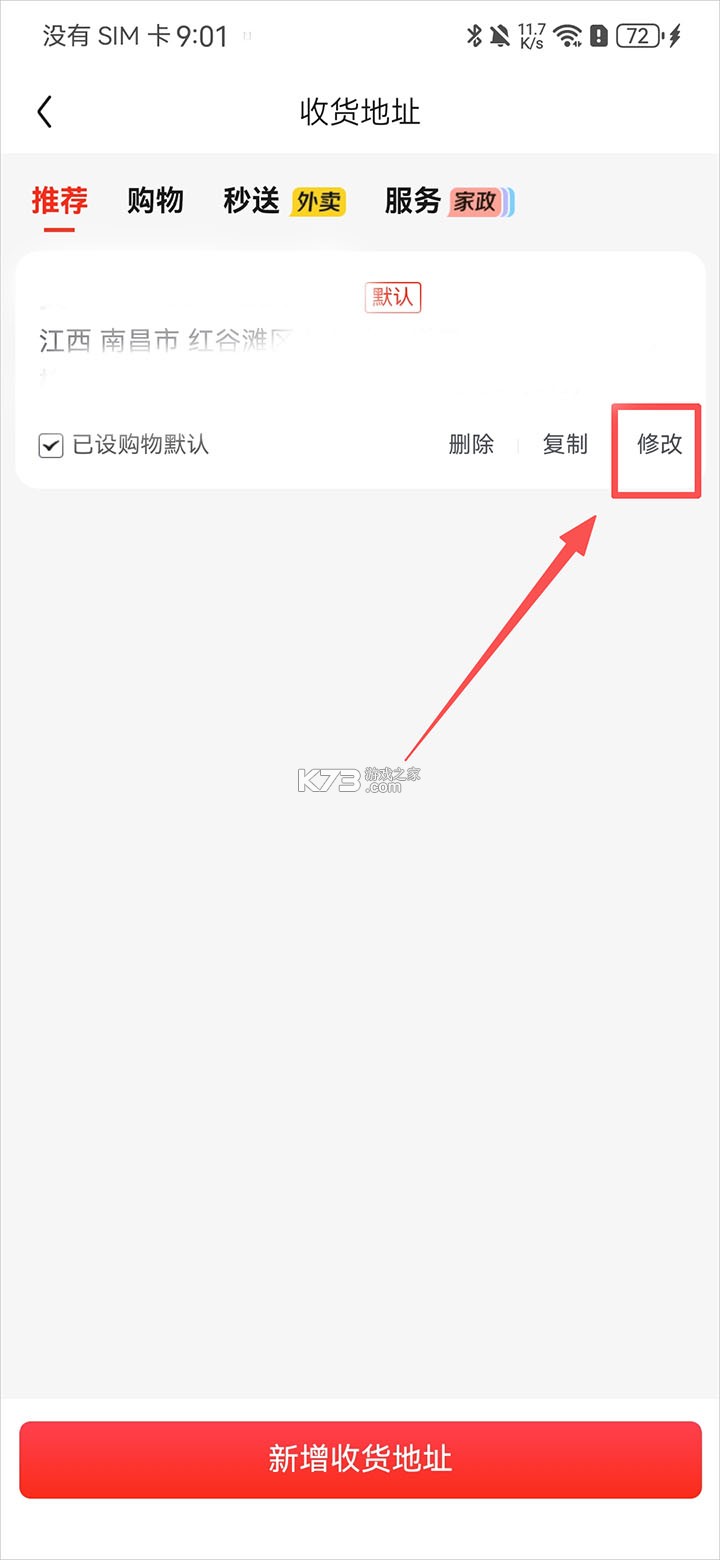 京东外卖 v15.7.50 app下载正版安装