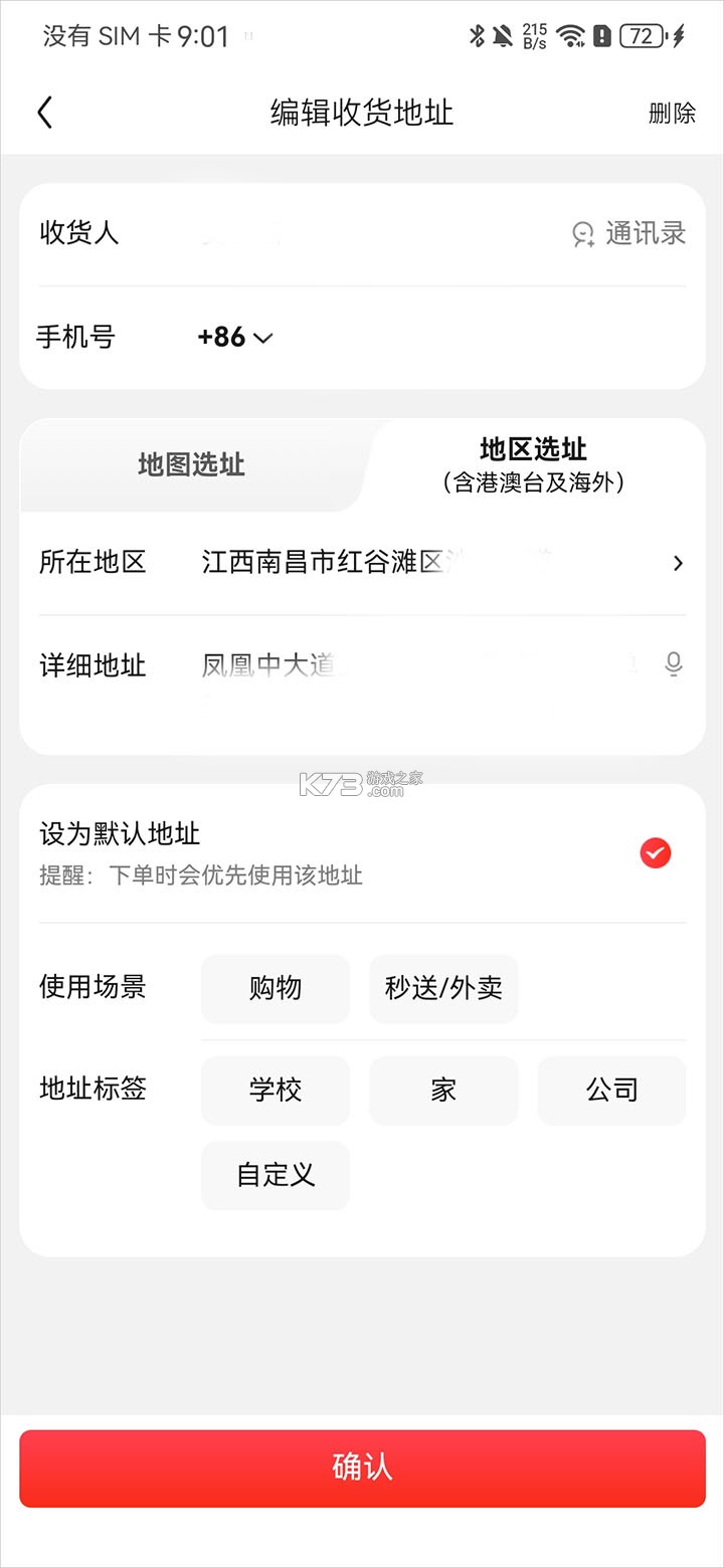 京东外卖 v15.7.50 app下载正版安装
