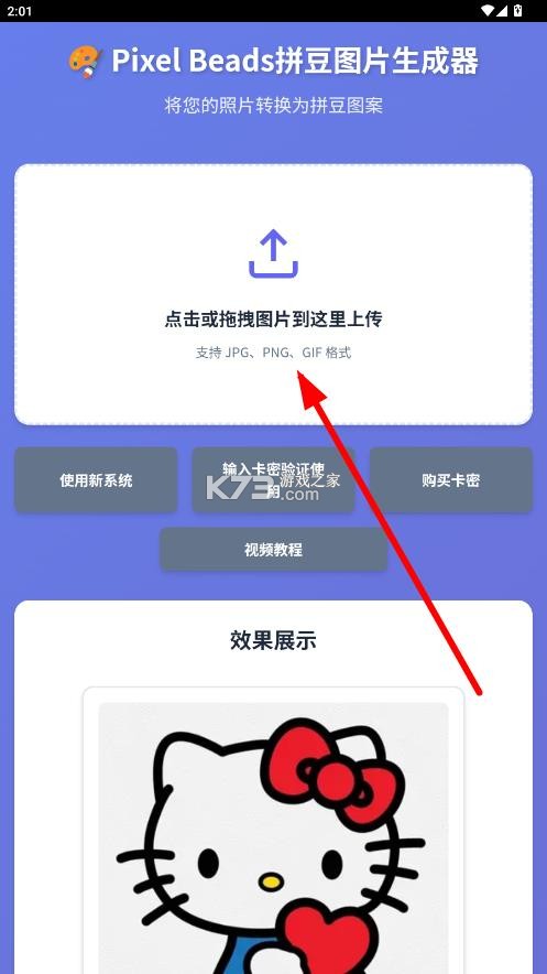 pixelbeads v1.0.0 拼豆图纸生成器