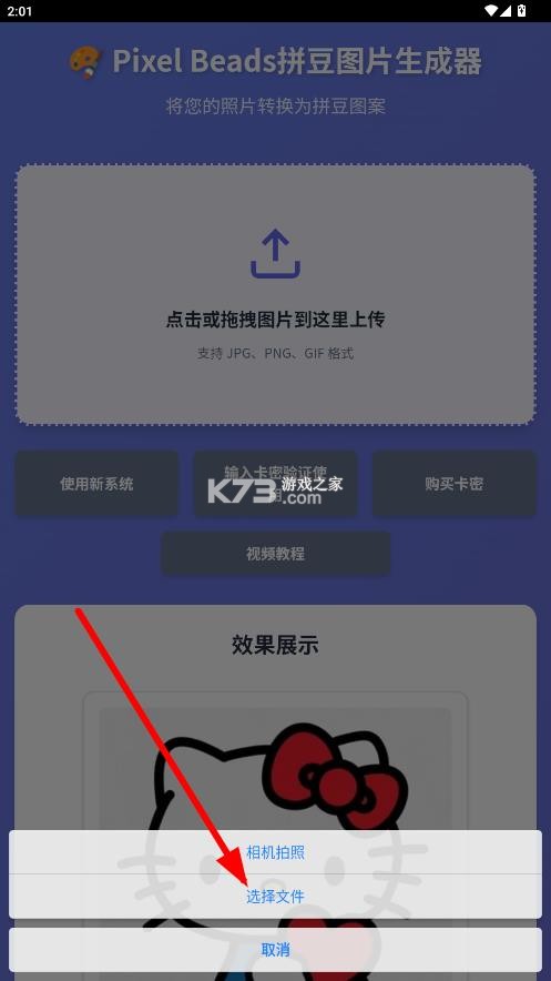 pixelbeads v1.0.0 拼豆图纸生成器