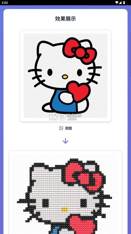 pixelbeads v1.0.0 拼豆图纸生成器