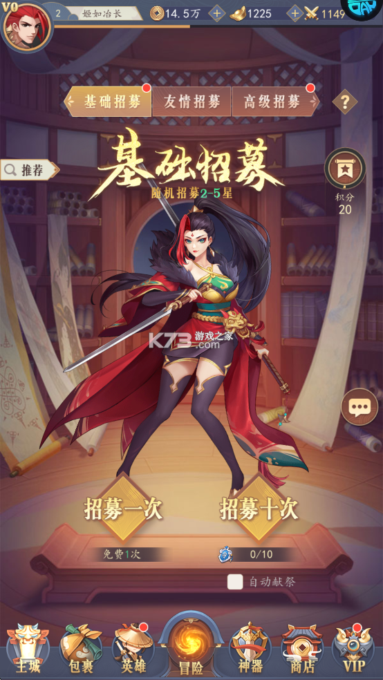 放置与召唤 v1.0 GM版 截图