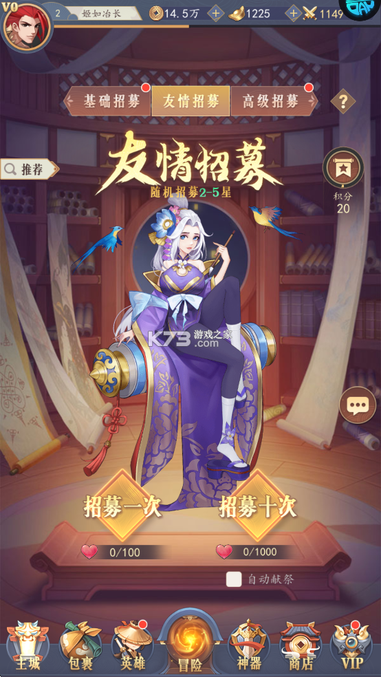 放置与召唤 v1.0 GM版 截图