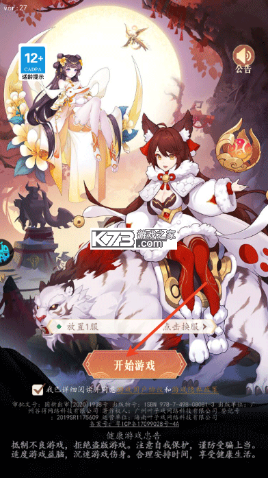 放置与召唤 v1.0 无限内购版 截图
