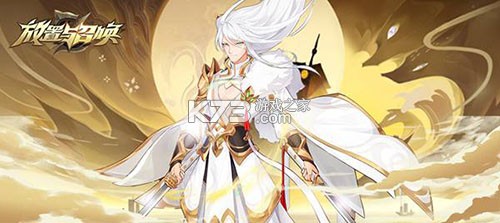放置与召唤 v1.0 5w代金卷版 放置与召唤 v1.0 5w代金卷版