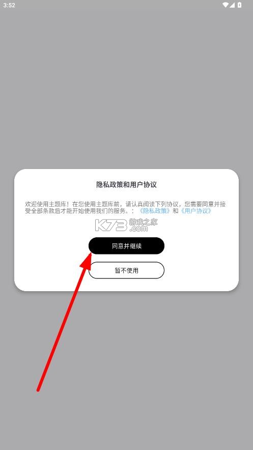 主题库 v9.7 安卓仿苹果免费版 截图