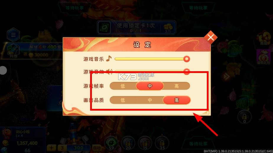 海王捕鱼 v1.39.0 华为版下载安装 截图