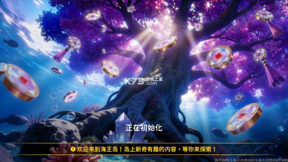 海王捕鱼 v1.39.0 华为版下载安装 截图