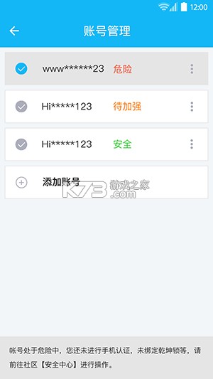 光宇游戏 v5.0.10 手机版 截图
