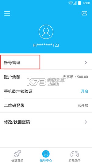 光宇游戏 v5.0.10 手机版 截图
