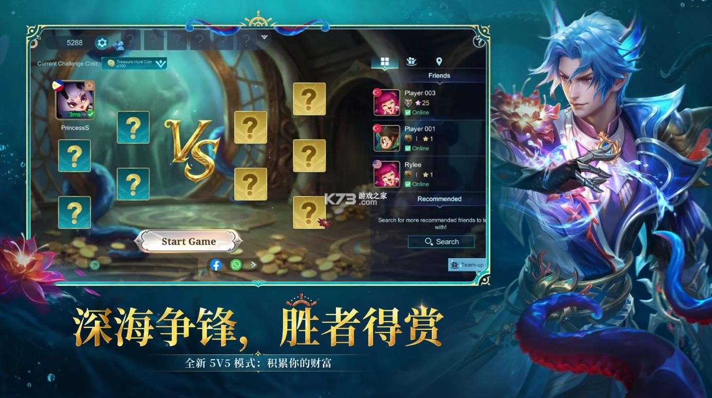 Mobile Legends v22.1.88.12027 下载 截图