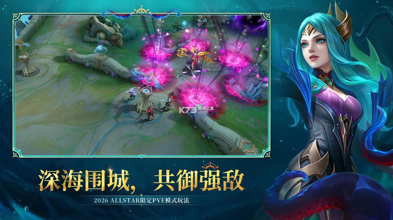 Mobile Legends v22.1.88.12027 下载 截图