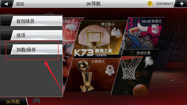 nba2k20 v98.0.2 手游免费下载安卓 截图