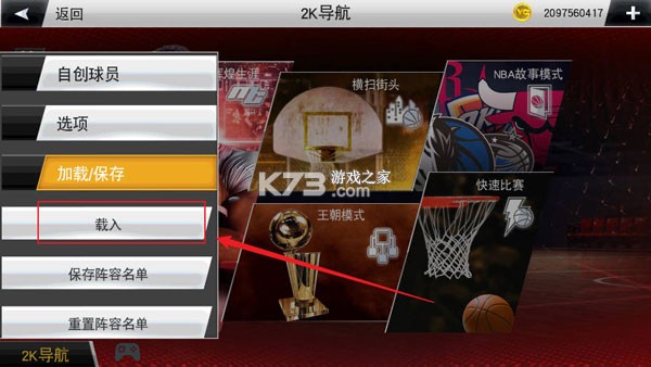 nba2k20 v98.0.2 手游免费下载安卓 截图