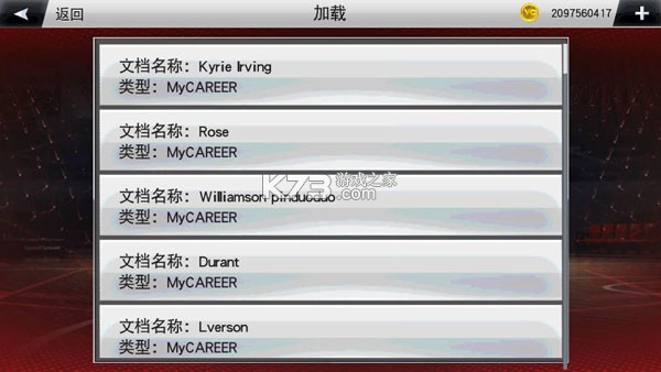 nba2k20 v98.0.2 手游免费下载安卓 截图