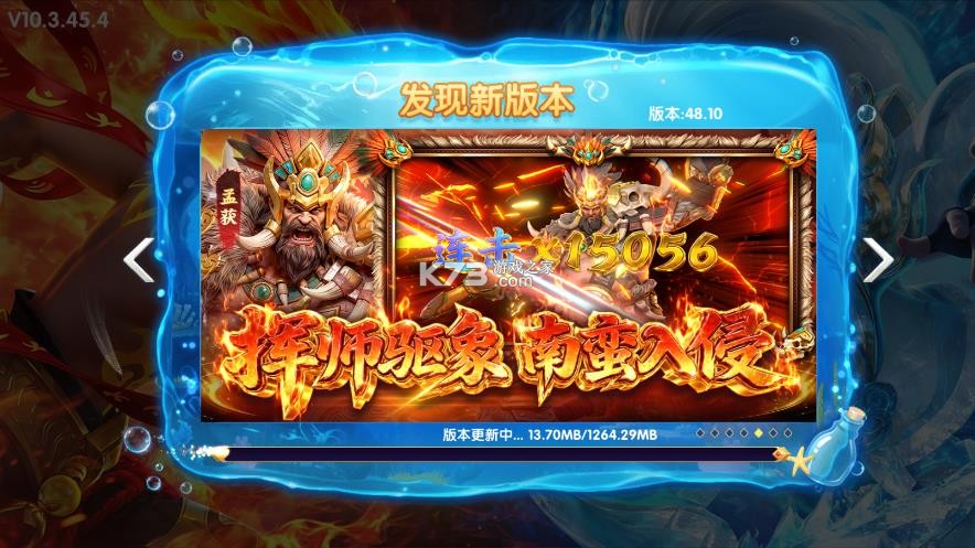 指尖捕鱼 v10.3.48.6.0 官方版下载