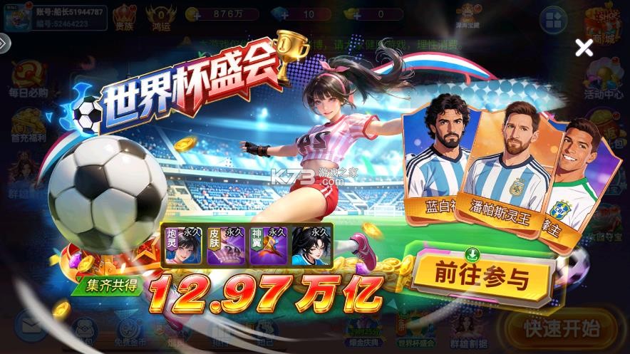 超级小玛丽捕鱼 v5.13.0 下载 截图
