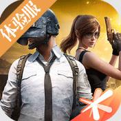 和平精英 v1.37.1 体验服官方下载最新版