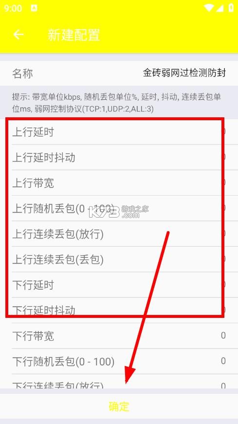 金砖弱网 v999 app下载 截图