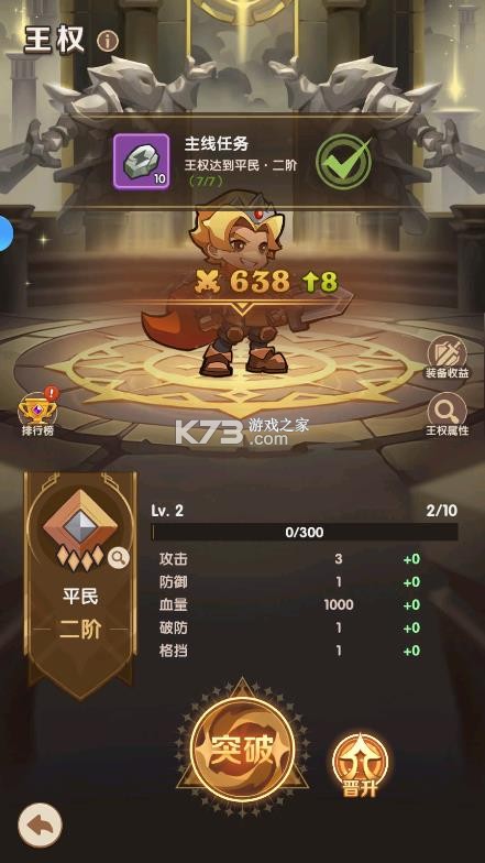 咻咻咻军团 v0.3.31.15 破解版 截图