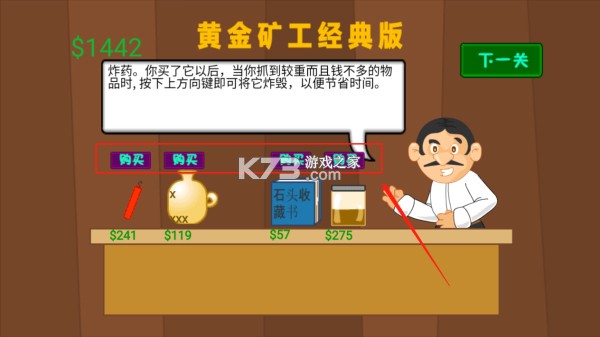黄金矿工 v4.0 手机版下载