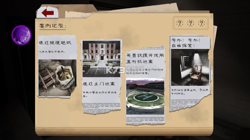 鬼屠夫2 v1.2.3245 破解版内置菜单 截图