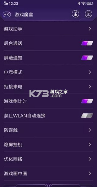 游戏魔盒 v12.0.07.11 iqoo最新版