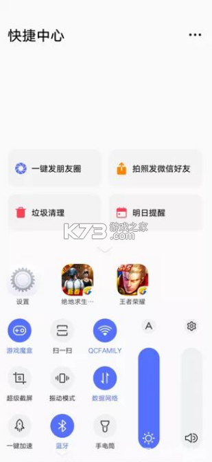 游戏魔盒 v12.0.07.11 iqoo最新版