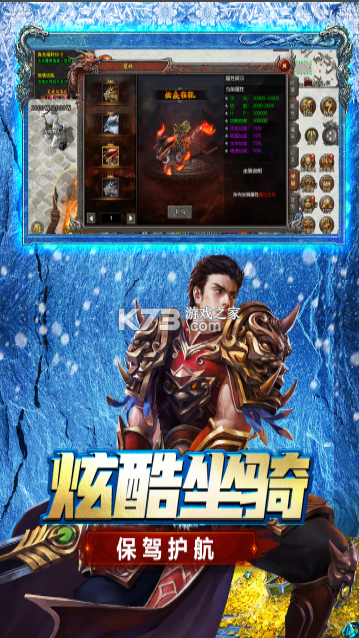浩天神域 v1.0.0 传奇手游 截图