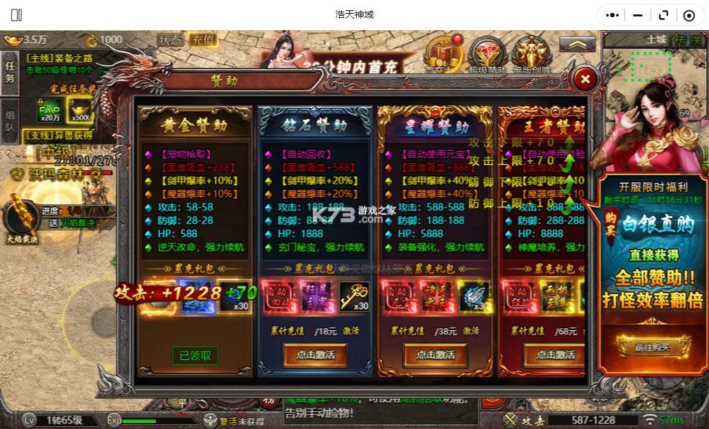 浩天神域 v1.0.0 传奇手游