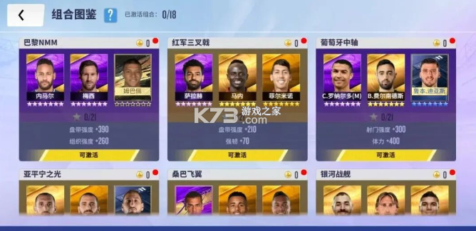 球场风云 v101.007 手游官方版 球场风云 v101.007 手游官方版