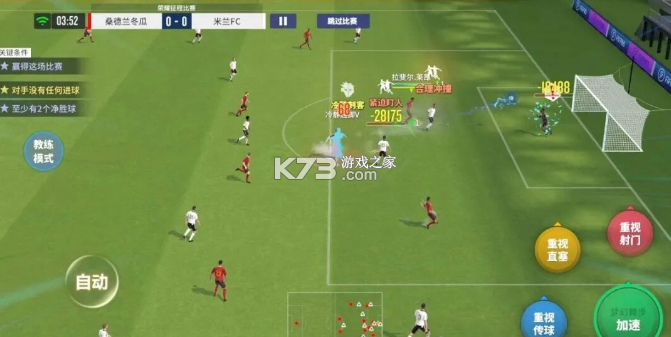 球场风云 v101.007 手游官方版 球场风云 v101.007 手游官方版