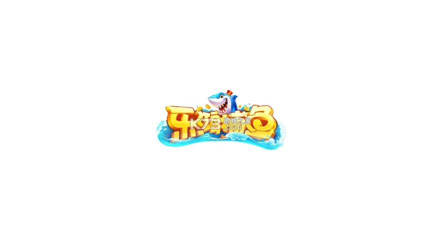 乐鸿捕鱼 v1.7.12 大亨版最新版本 截图