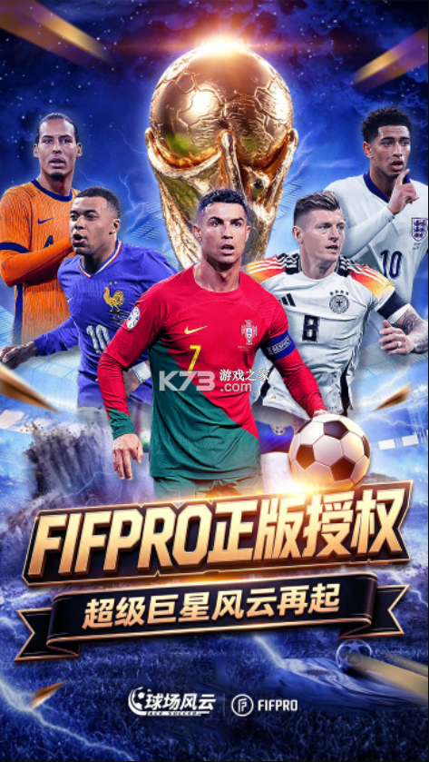 球场风云 v101.007 无限金币版 截图