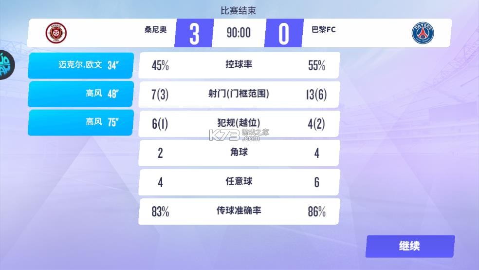 球场风云 v101.007 果盘版 截图