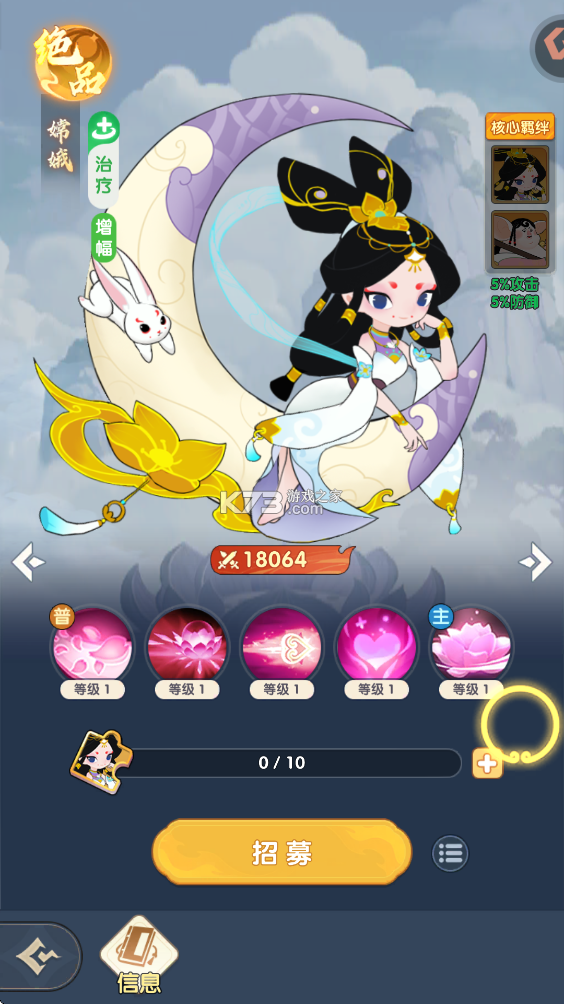 放开那妖怪 v1.0.0 手游官方版
