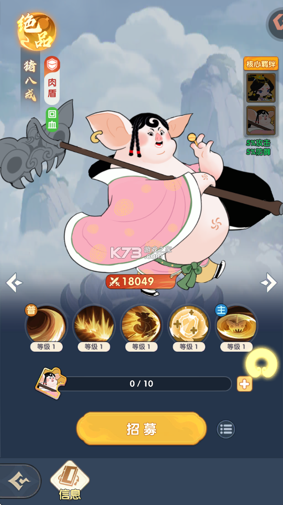 放开那妖怪 v1.0.0 手游官方版