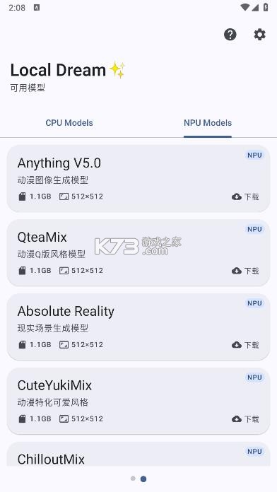 LocalDream v2.6.3 安卓版下载 截图