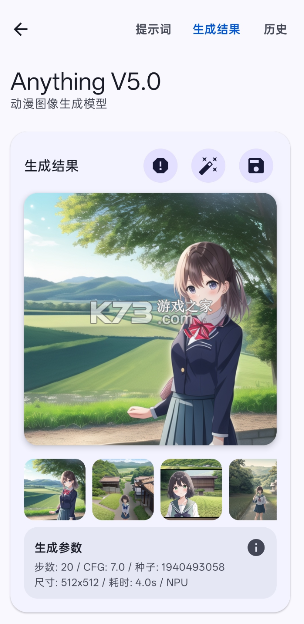 LocalDream v2.6.3 安卓版下载 截图