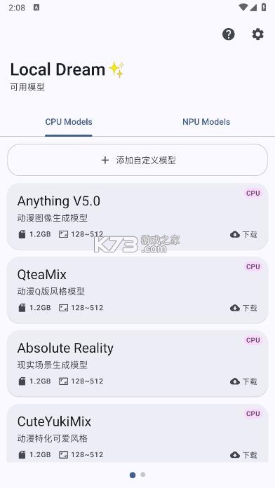 LocalDream v2.6.3 安卓版下载 截图