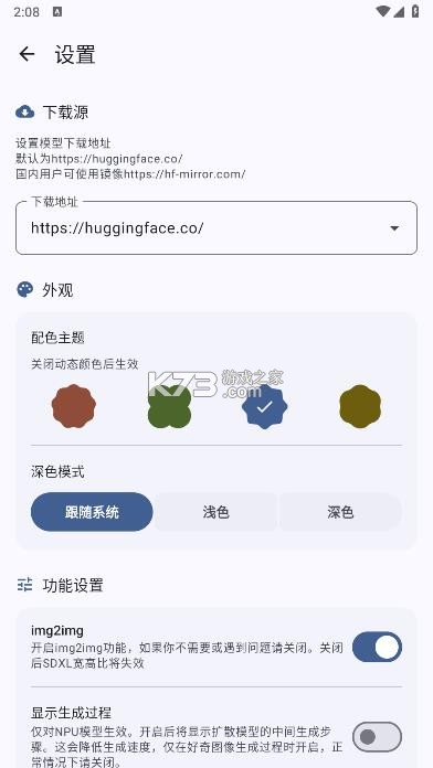 LocalDream v2.6.3 安卓版下载 截图