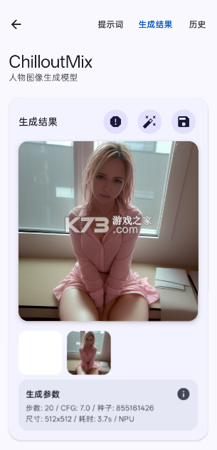 LocalDream v2.6.3 安卓版下载 截图