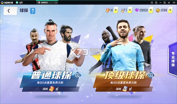 球场风云 v101.007 0.1折畅玩世界杯版