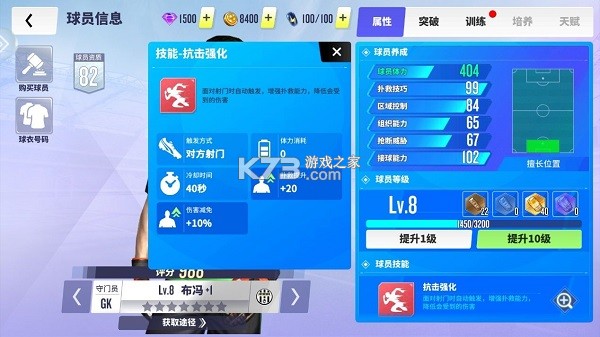 球场风云 v101.007 0.1折畅玩世界杯版