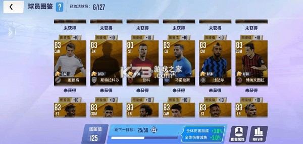 球场风云 v101.007 0.1折畅玩世界杯版