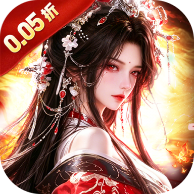 逍遥九歌行0.05折天天免单版