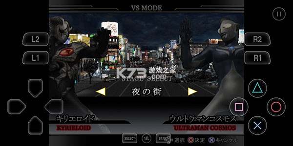 奥特曼格斗进化重生 v3.3.2 中文版下载 截图