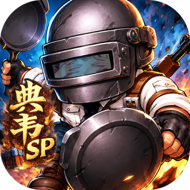 萌战三国志0.1吃鸡神将648版
