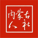内蒙古人社12333app官方版下载